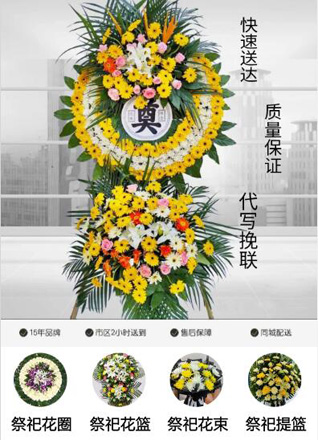 江苏常州天宁区天宁街道椿桂坊社区花圈代送